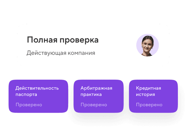 Проверка контрагентов бесплатно